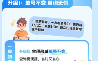 京東快遞改地址功能升級:支援多次修改不變單號,時效提升 1~3 天