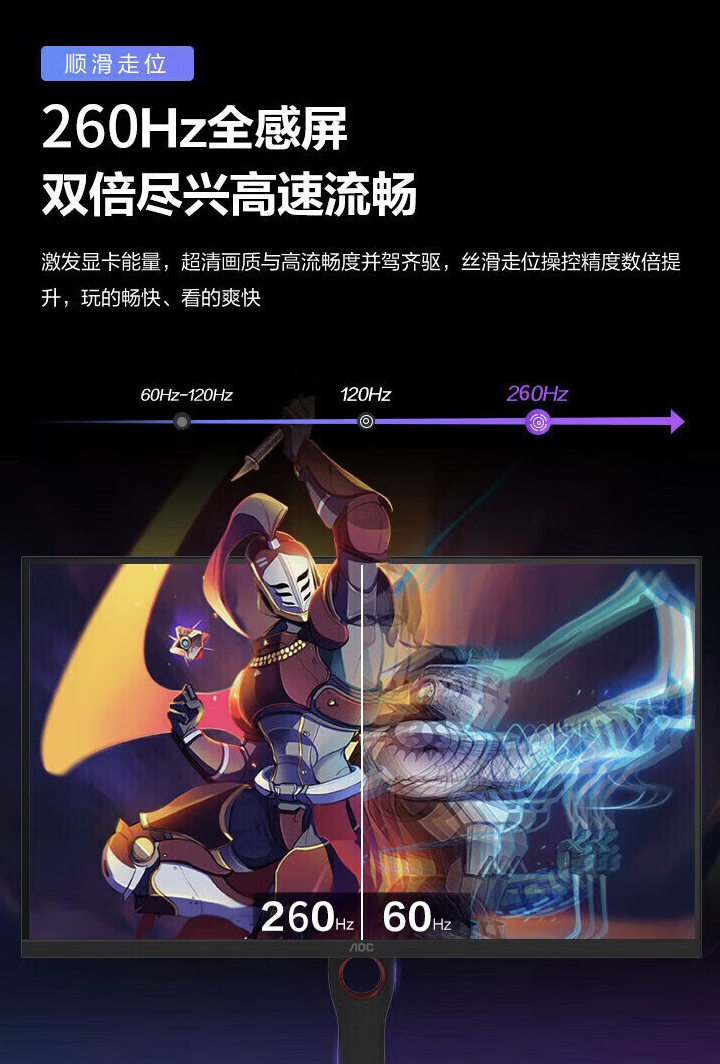 AOC“Q27G3ZN”27 英寸显示器首销:2K 260Hz,1899 元