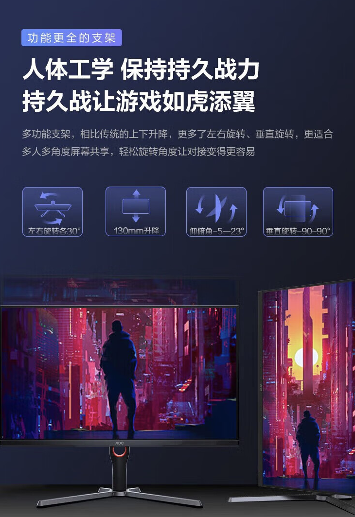 AOC“Q27G3ZN”27 英寸显示器首销:2K 260Hz,1899 元