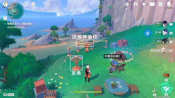 《原神》他们行过星空任务怎么做