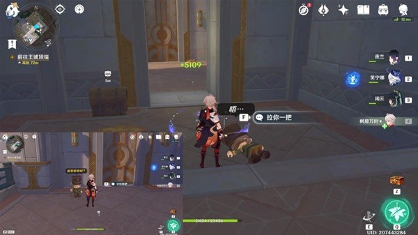 《原神》他们行过星空任务怎么做