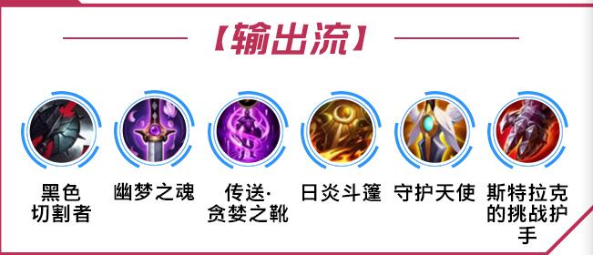 lol手游德玛出装天赋符文加点攻略