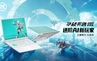 Lancement de l'ordinateur portable de jeu ASUS's Choice Ryzen AI : graphiques discrets Ryzen AI 9 HX 370 + RTX, à partir de 9 999 yuans