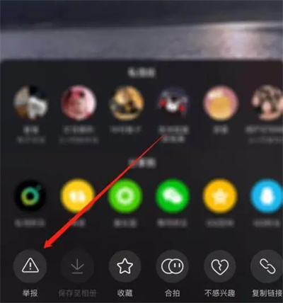 抖音举报视频的方法步骤 抖音怎么举报视频