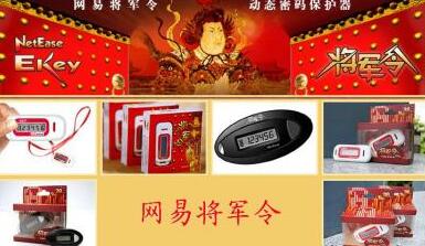 网易将军令怎么绑定逆水寒 绑定逆水寒操作方法