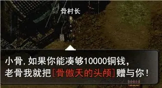 傲天骷髅传游戏新手怎么玩