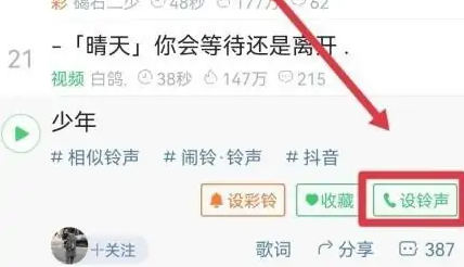 铃声多多怎么设置来电铃声 铃声多多设置来电铃声的方法