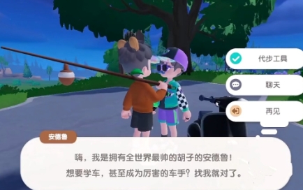 心动小镇怎么买车 心动小镇买车攻略
