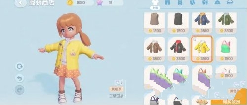 心动小镇服装怎么购买 心动小镇服装购买方法