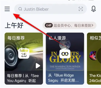网易云耳机线控切歌方法步骤 网易云怎么耳机线控切歌