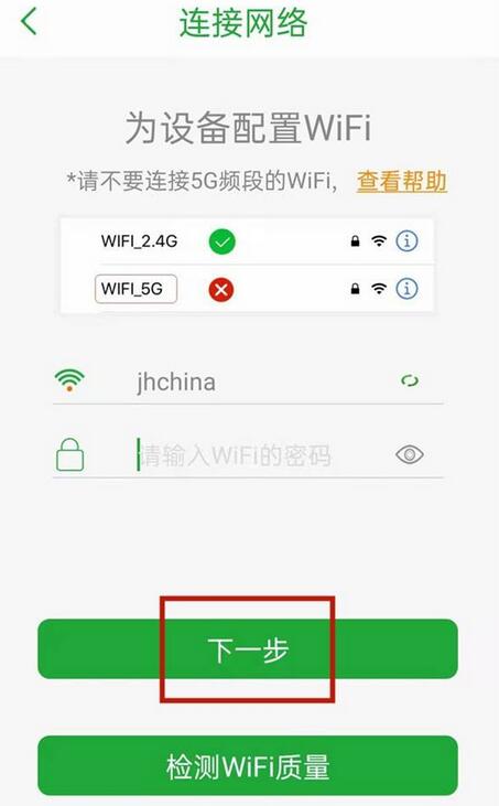 seetong怎么添加无线摄像机 seetong添加无线摄像机的方法