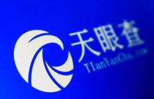 Tianyanチェックでビジネスライセンスを確認する方法は?ビジネスライセンスの操作を確認する方法
