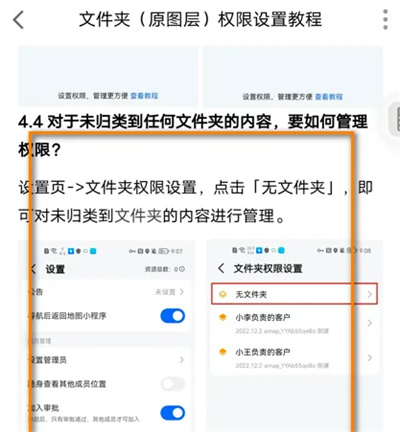 高德地图小程序权限方法步骤 高德地图怎么查设置权限