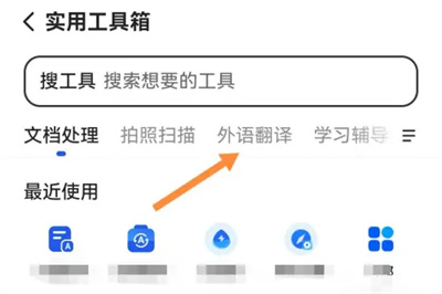 qq浏览器中文翻译英文方法步骤 qq浏览器怎么翻译