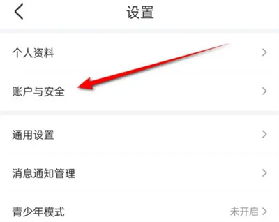 识货解绑QQ账号的方法步骤 识货怎么解绑QQ账号