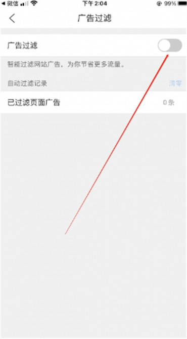 QQ浏览器怎么关闭弹出窗口拦截功能 QQ浏览器弹出窗口拦截功能关闭技巧分享