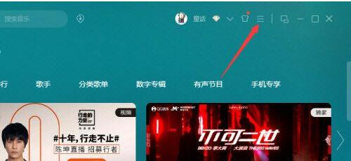 qq音乐怎么设置智能分类 qq音乐设置智能分类方法