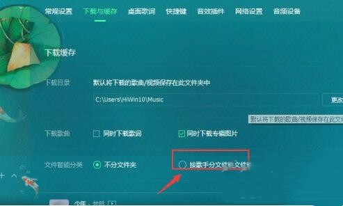 QQ音乐怎么设置智能分类 QQ音乐设置智能分类方法