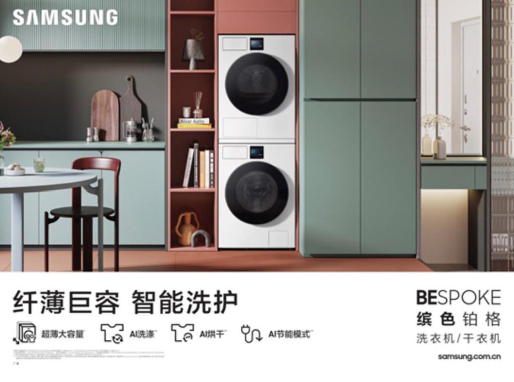 Le sèche-linge Samsung BESPOKE en platine coloré vient d'être lancé et l'expérience de séchage et d'entretien des vêtements à domicile est entièrement améliorée.