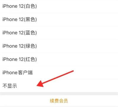 微博不显示手机型号方法步骤 微博怎么不显示手机型号