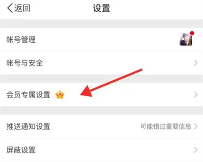 微博不显示手机型号方法步骤 微博怎么不显示手机型号