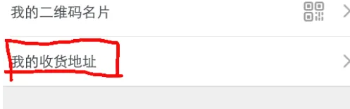 淘宝买菜怎么修改收货人 淘宝修改买菜收货人教程分享