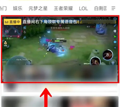 虎牙直播关礼物特效方法步骤 虎牙直播怎么关礼物特效