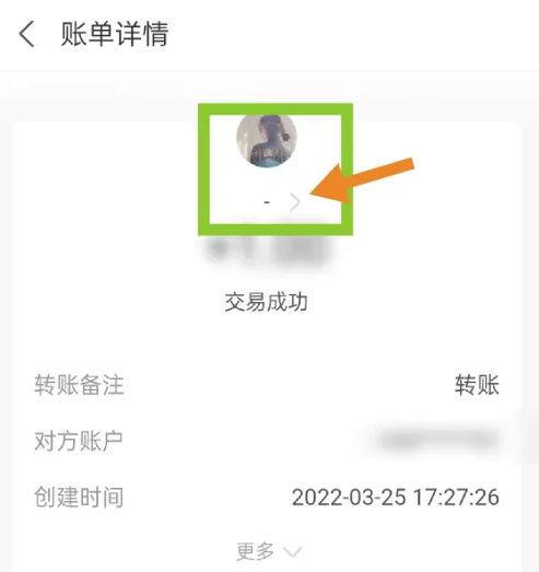支付宝怎么退回别人转账 支付宝退回别人转账步骤一览