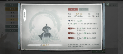 墨剑江湖顽皮孩童任务攻略