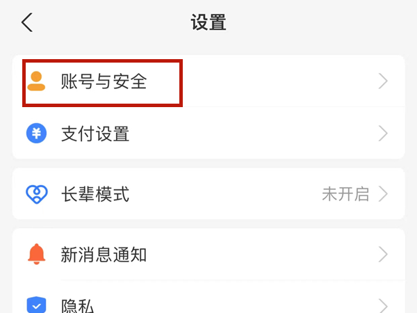 支付宝哪里设置支付密码 支付宝设置支付密码相应位置分享