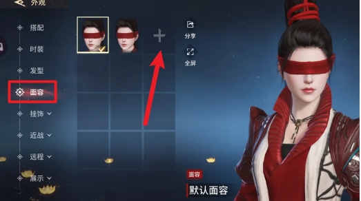 《永劫无间》手游捏脸教程一览