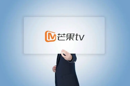 芒果TV在哪取消会员自动续费 芒果TV取消会员自动续费步骤分享