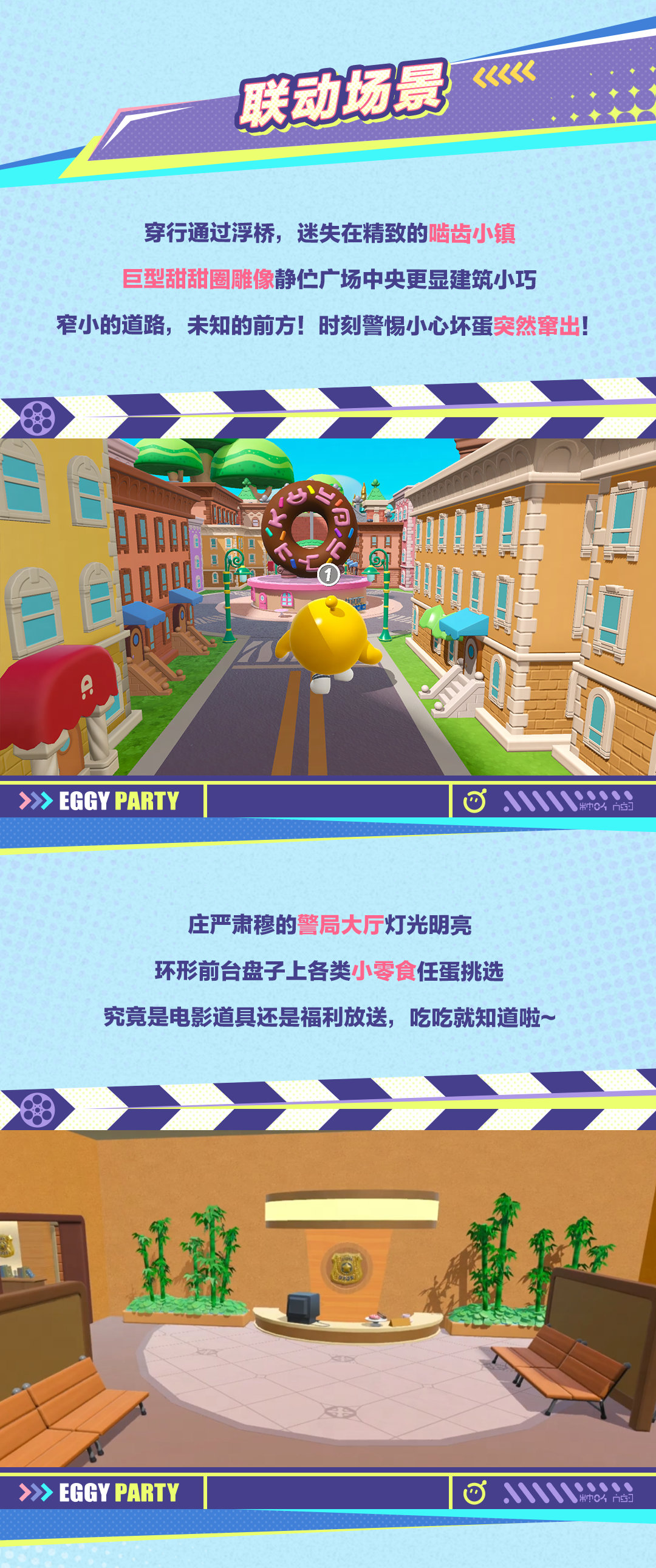 《蛋仔派对》新地图假日乐园是什么