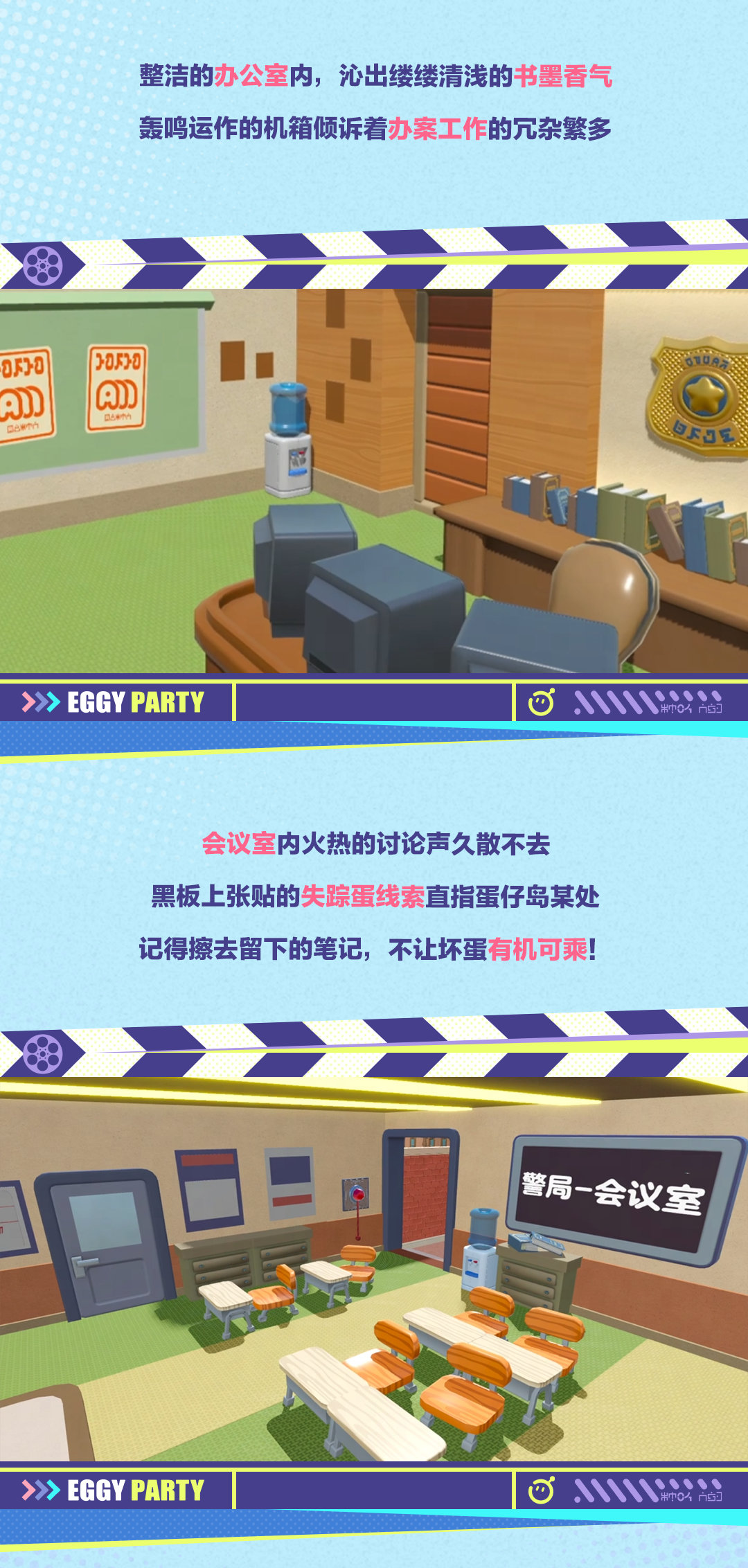 《蛋仔派对》新地图假日乐园是什么