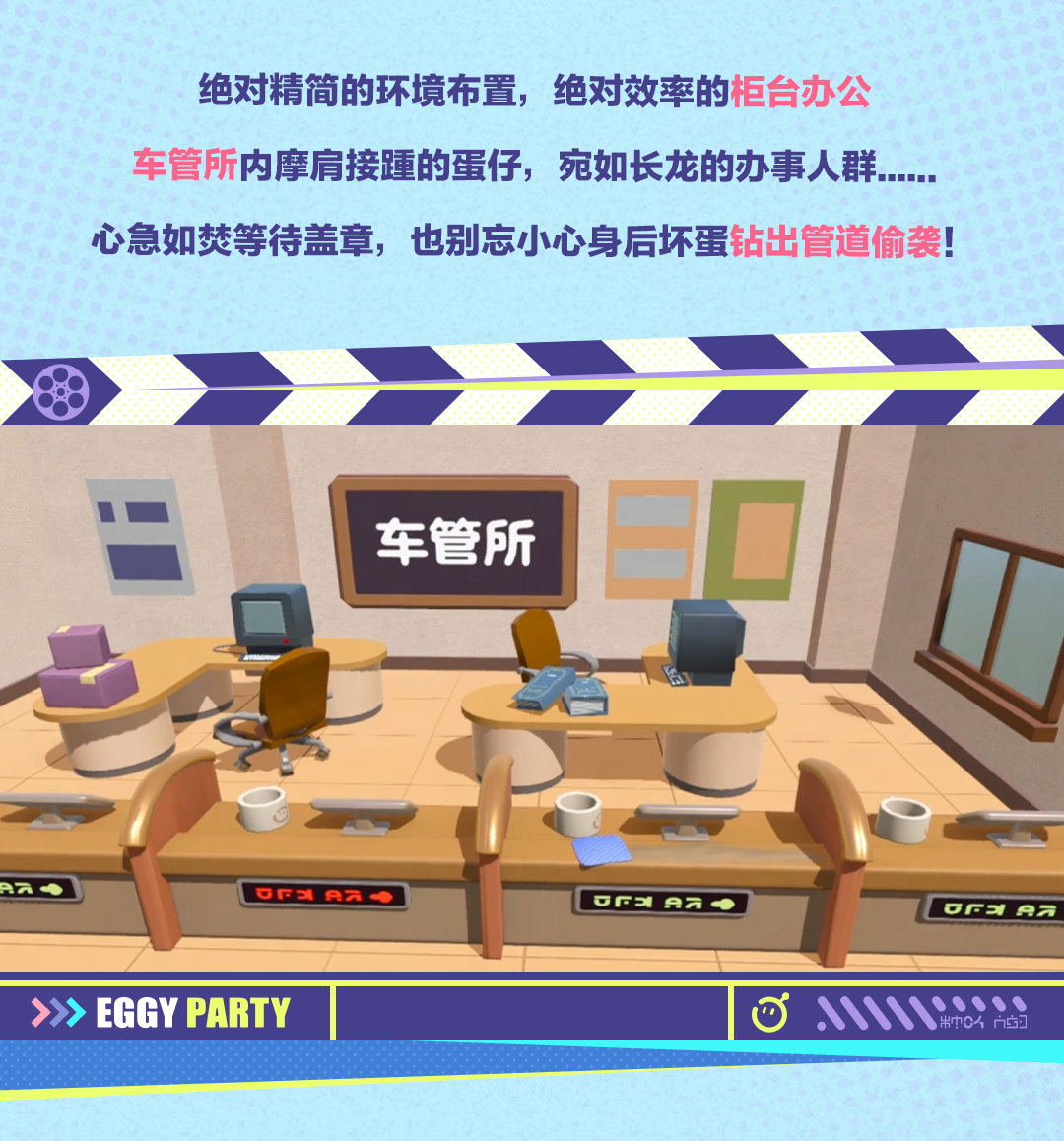 《蛋仔派对》新地图假日乐园是什么