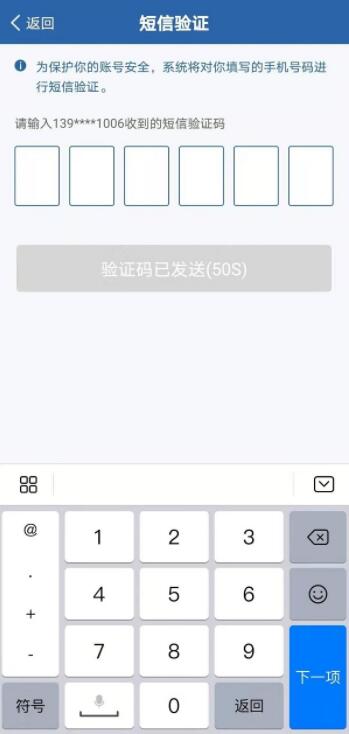交管12123怎么找回账号密码 交管12123账号密码找回教程分享
