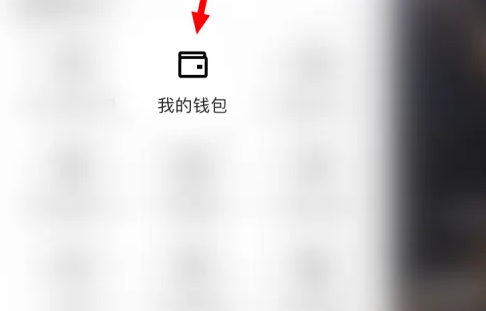快手极速版怎么解除绑定的银行卡_解绑银行卡教程介绍