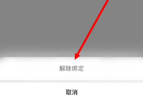 快手极速版怎么解除绑定的银行卡_解绑银行卡教程介绍