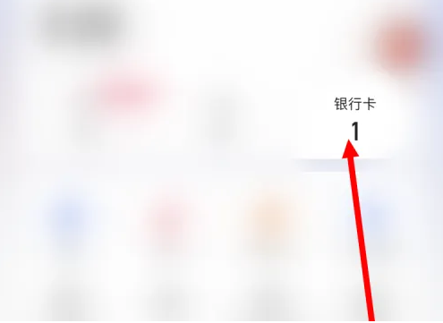 快手极速版怎么解除绑定的银行卡_解绑银行卡教程介绍