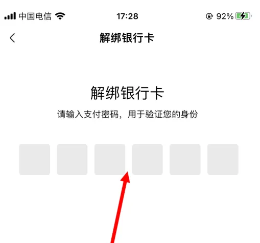 快手极速版怎么解除绑定的银行卡_解绑银行卡教程介绍