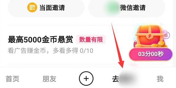 快手极速版怎么打开任务中心_进入任务中心方法介绍