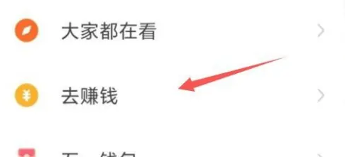 快手极速版怎么打开任务中心_进入任务中心方法介绍