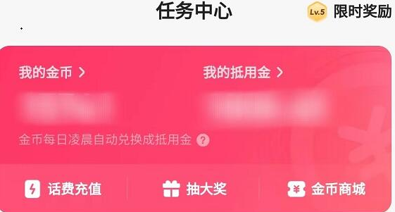 快手极速版怎么打开任务中心_进入任务中心方法介绍