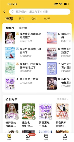美团看小说赚钱在哪里 美团看小说赚钱方法分享