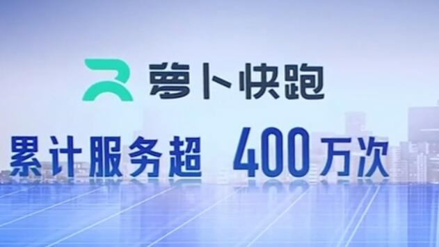萝卜快跑怎么开门 开门操作方法