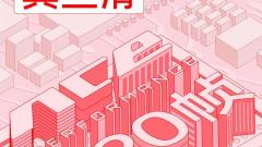 OnePlus mobile phone will debut at 2024 ChinaJoy, showing exclusive 120 frame performance black technology