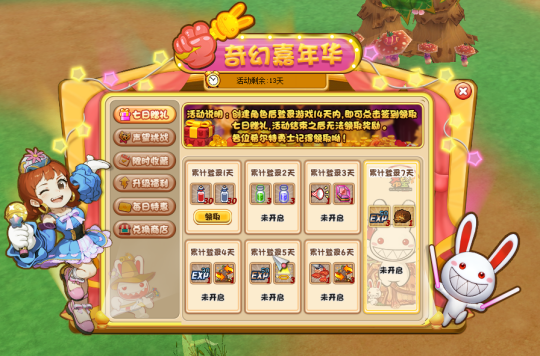 《希望OL》新职业猎人明日正式上线