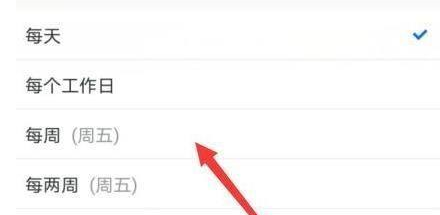 腾讯会议周期性会议怎么设置 腾讯会议周期性会议设置方法分享