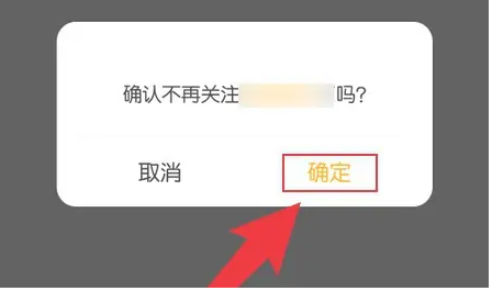 唱鸭怎么取消关注的人 取消关注的人操作方法