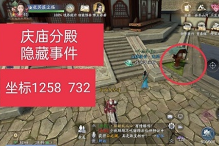 庆余年庆庙隐藏事件怎么做